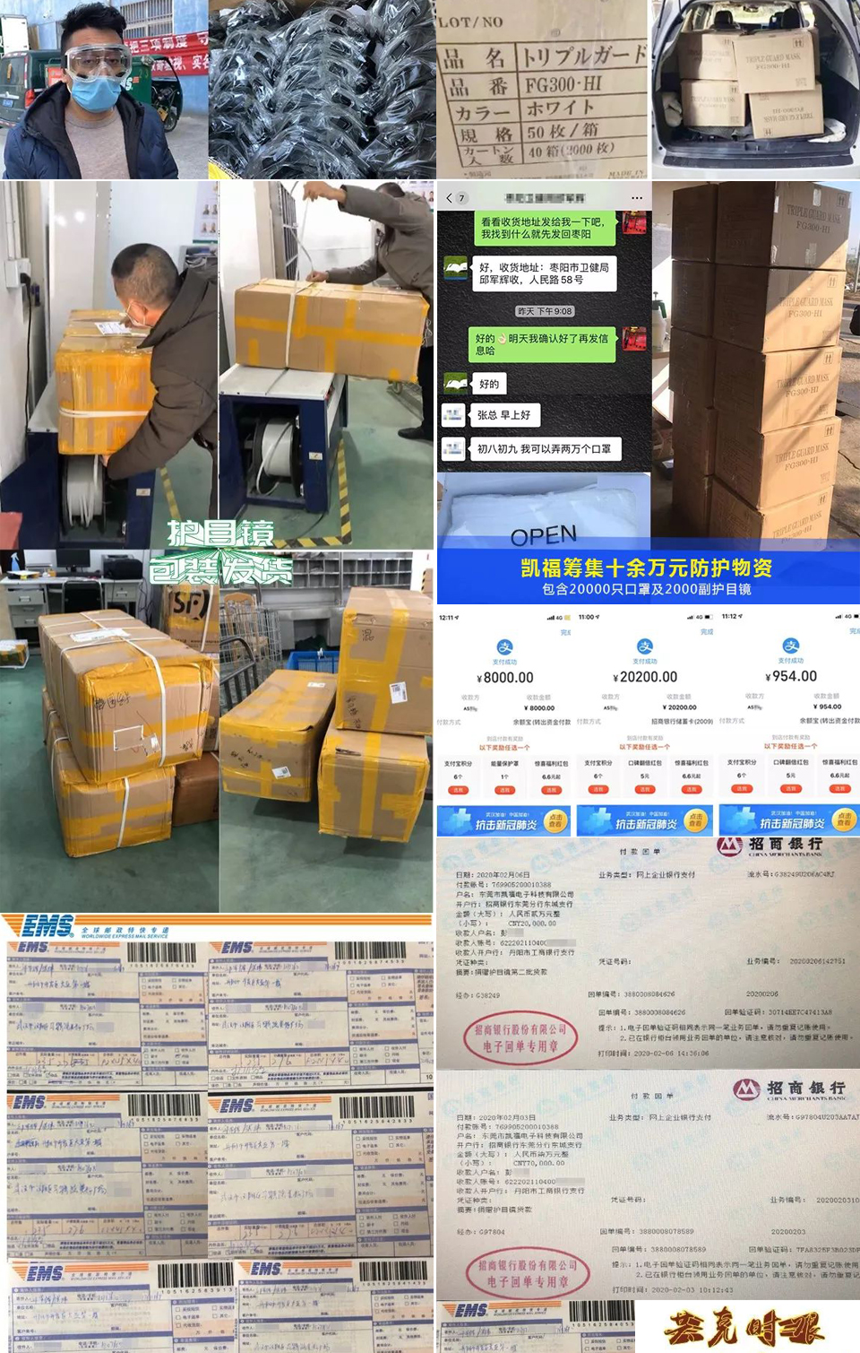 防控疫情，HJC888黄金城在行动(图2)