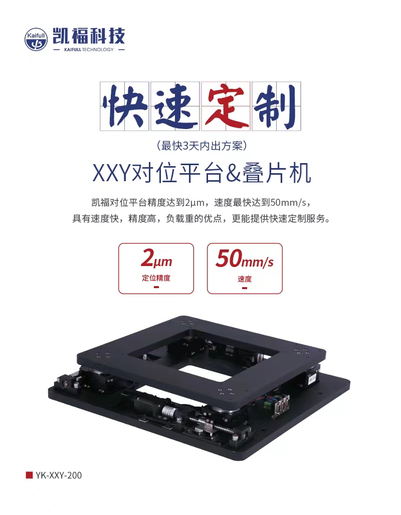 HJC888黄金城对位平台在锂电叠片上的成功批量应用！(图5)